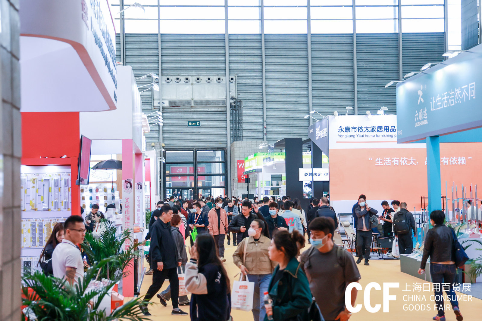2025上海春季日用百貨展 行業(yè)風(fēng)向標(biāo)，品質(zhì)生活新起點(diǎn)